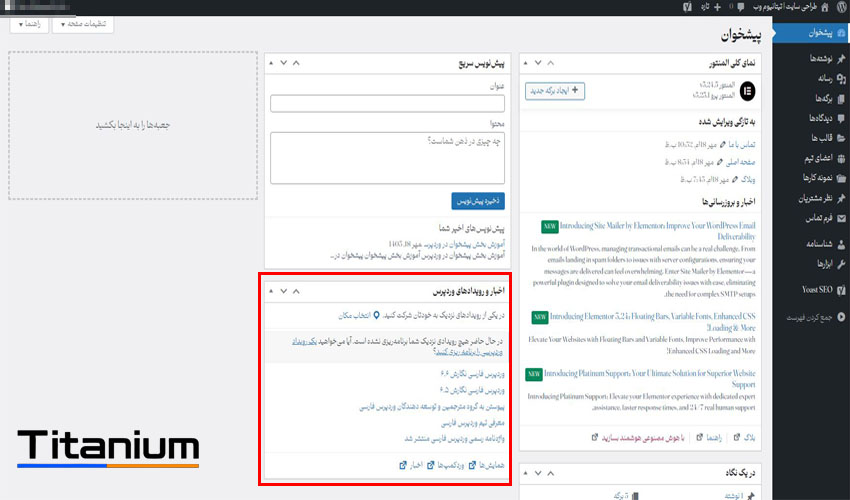 وردپرس