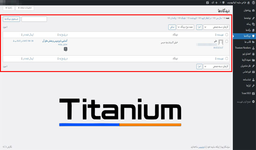 آموزش بخش دیدگاه ها در وردپرس