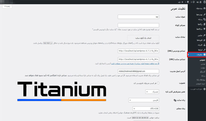 آموزش بخش <yoastmark class=
