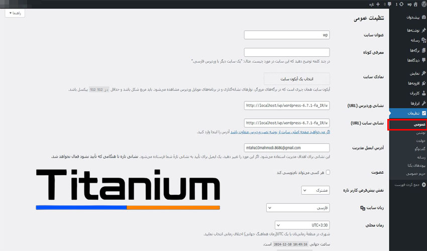 آموزش بخش <yoastmark class=