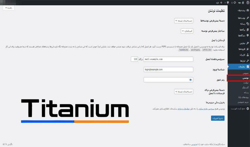 آموزش بخش <yoastmark class=