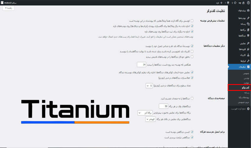 آموزش بخش <yoastmark class=