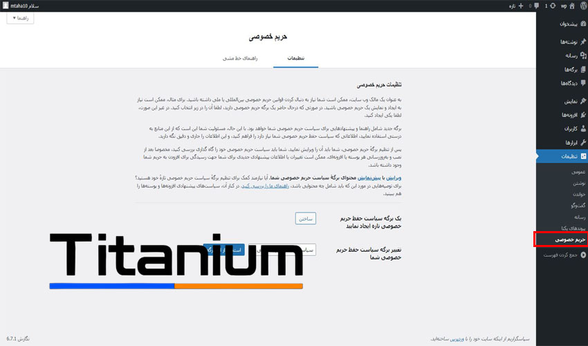 آموزش بخش <yoastmark class=